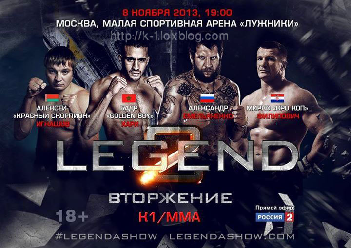 پوستر مسابقات LEGEND FIGHTING SHOW II